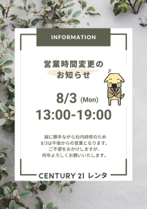 グリーン　ナチュラルな写真　臨時休業のお知らせ　チラシ縦のコピー (3)